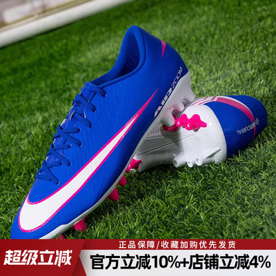 耐克VAPOR16AG短钉足球鞋