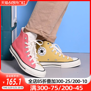 匡威板鞋 新款 Chuck 171660C Converse 70鸳鸯拼色高帮帆布鞋 休闲鞋