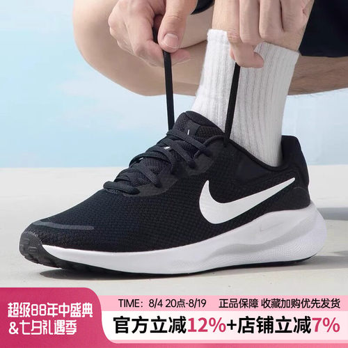 耐克男REVOLUTION7缓震跑步鞋