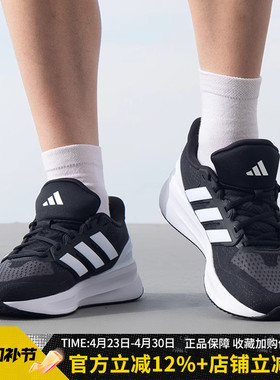 阿迪达斯男鞋新款ULTRARUN 5网面透气运动鞋休闲缓震跑步鞋IE8794