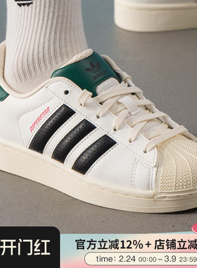 阿迪达斯三叶草男鞋SUPERSTAR II经典贝壳头板鞋运动休闲鞋JP9188