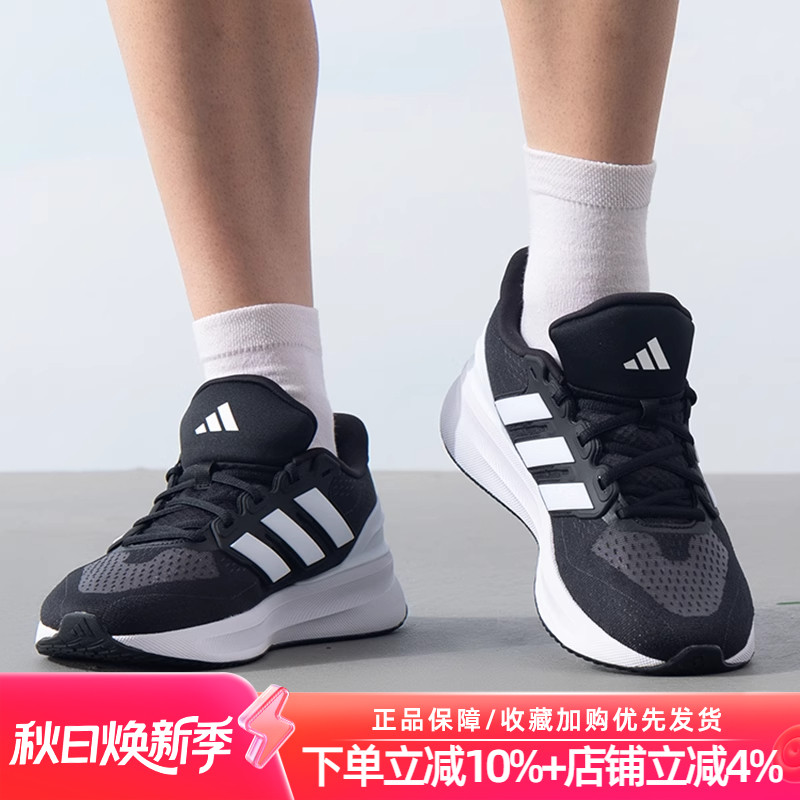 阿迪达斯男跑步鞋ULTRARUN5