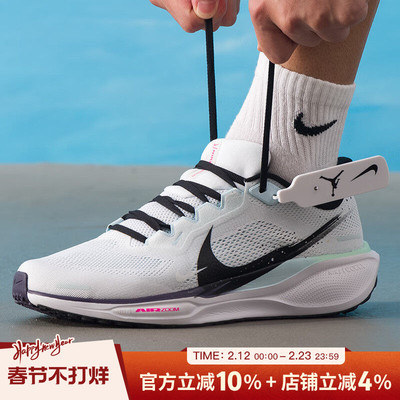耐克男鞋AIR ZOOM PEGASUS 41 CN休闲运动鞋缓震跑步鞋IM6674-101