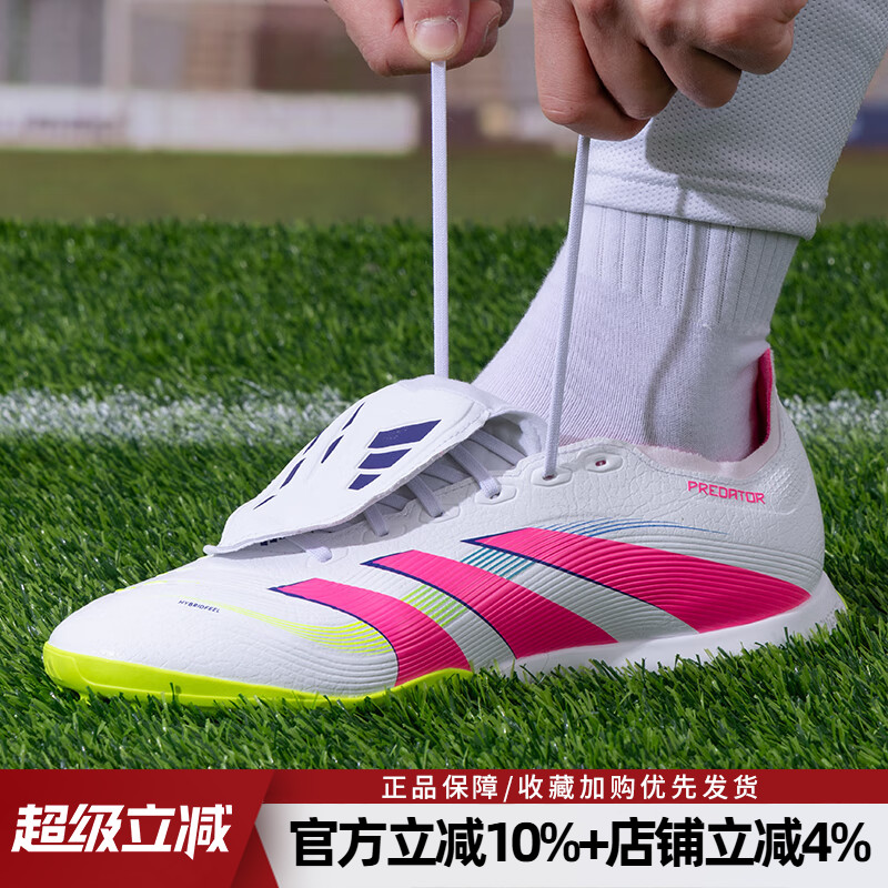 阿迪达斯PREDATOR LEAGUE FT TURF猎鹰中端TF碎钉足球鞋男JS0385