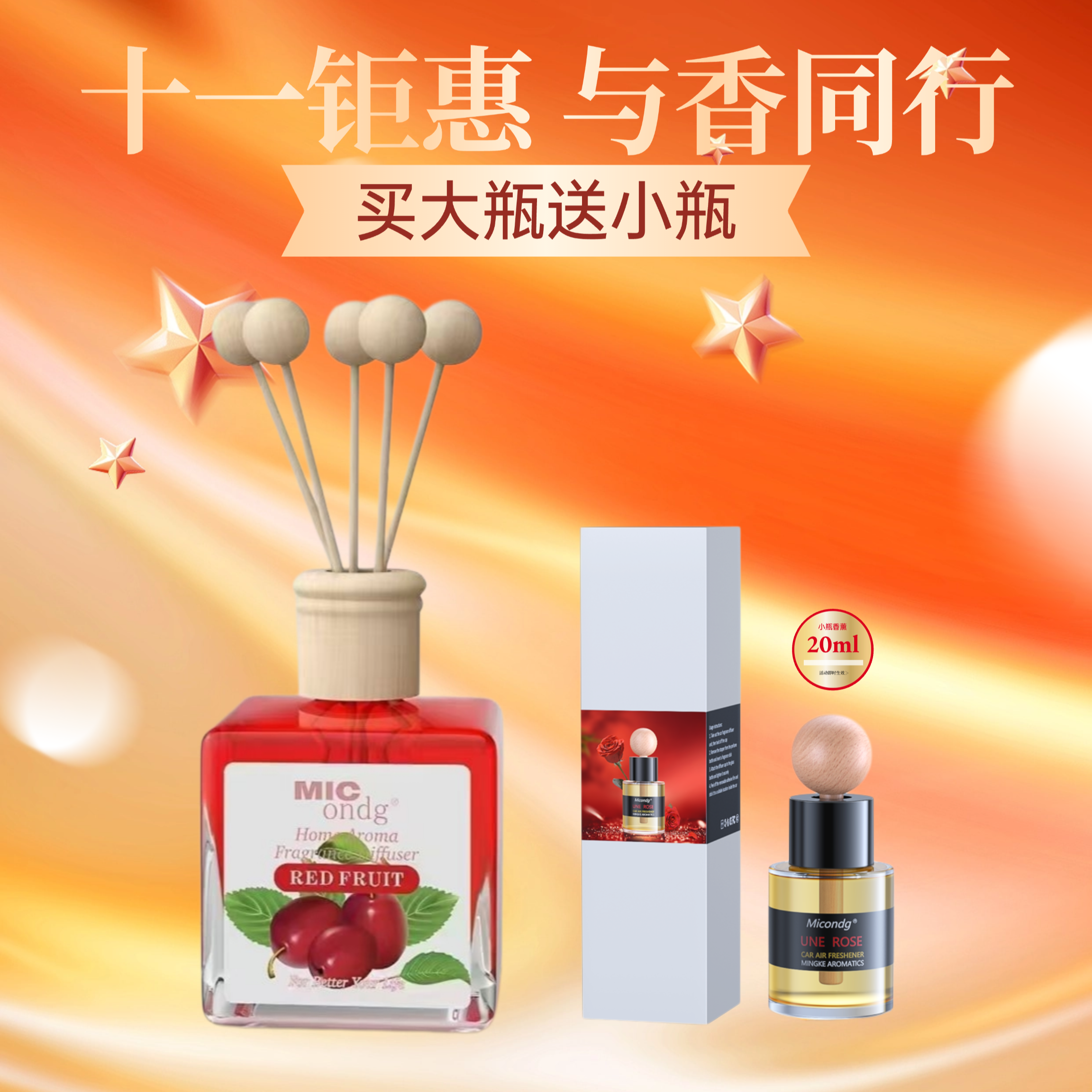 红果香薰家用商用室内天然无火摆件持久精油水果香水香甜葡萄