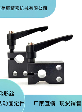 梯形丝杠纵向防转固定件LKM01/02-D8/D10/D12/D15/D20/D25/D30