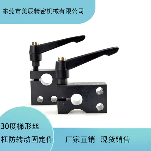 梯形丝杠纵向防转固定件