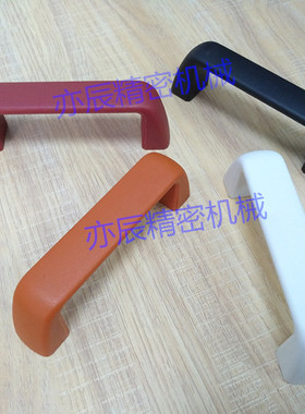 UPFN26-105/110/117-B/M/R/W 尼龙方形拉手内装把手白色红色橙色