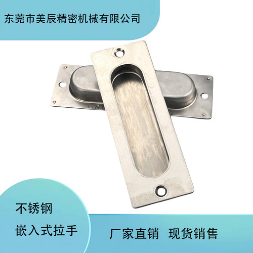 PULR-118 304不锈钢暗拉手衣柜门把手抽屉暗拉手嵌入式 内嵌拉手