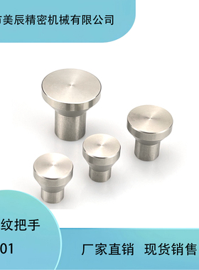 NPFS4/5/6/8 小型304不锈钢旋钮 HAX01-M4/M5/M6/M8-D21/D25/D33