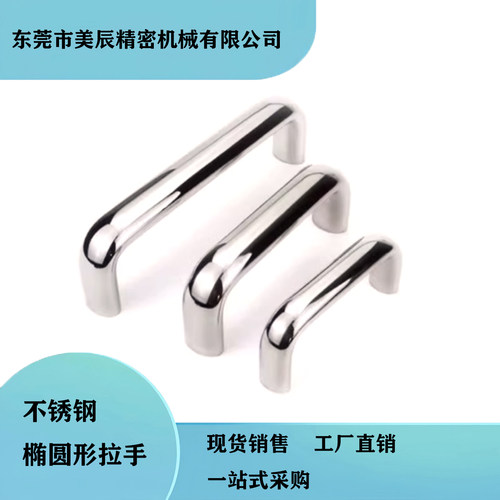 不锈钢U形机柜手柄GN 565.5-20/GN 565.5-26-GS/-GP明装门把手