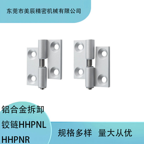E-LHHPNR E-LHHPNL5/6/8 铰链 合页 E-LHFC42 E-LHFC32-36/48/62