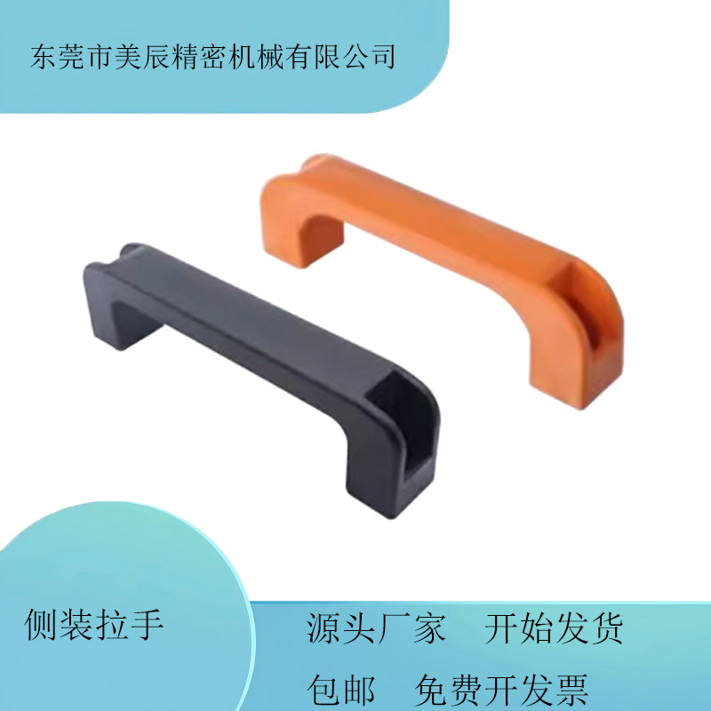 XAB31-L122XAB11 XAB12-L120 尼龙方形拉手塑料把手XAC01-L120