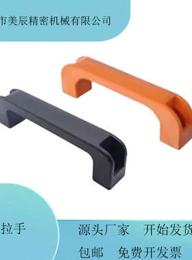 XAB31-L122XAB11/12-L120 尼龙方形拉手塑料把手XAC01-L120XAB01