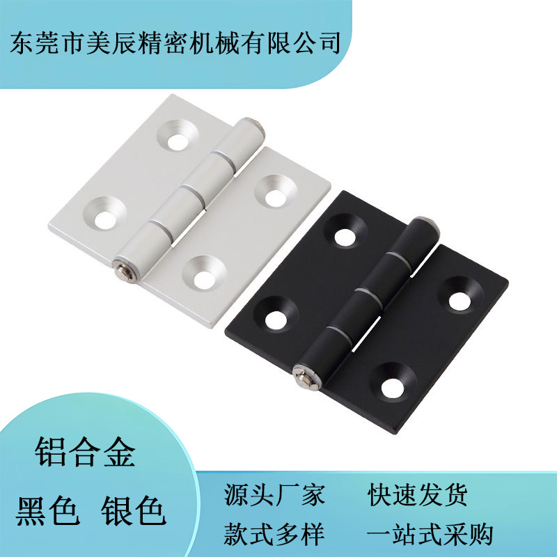铝合金蝶形铰链合页 HHPSN5 HHPSN6 HHPSN8 HHPSN8-45 HHPBSN5
