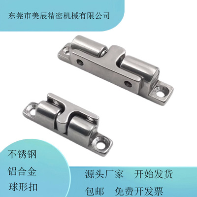 亦辰机械球形扣工厂直销