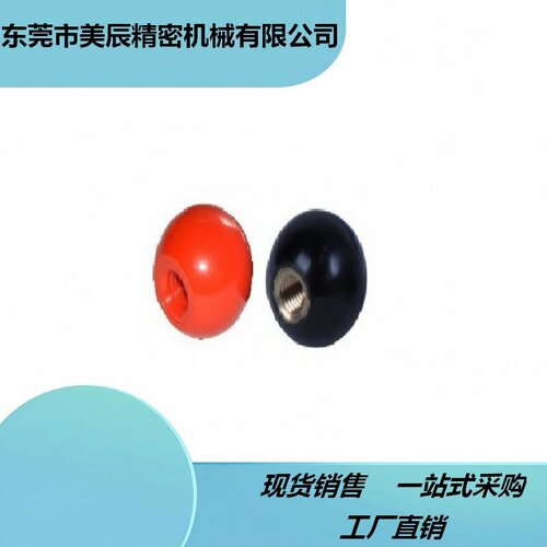 手柄球HAJ51-M5/M6/M8/M10/M12/M16-D16/D20/D25/D30/D32/D35/D40