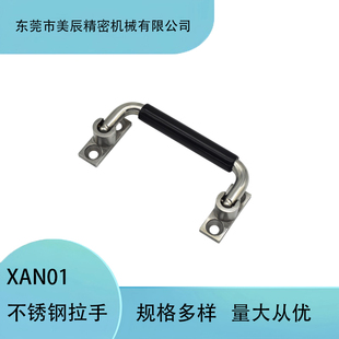 XAN01-L100/L120/L150不锈钢折叠拉手XAN01-L100不锈钢折叠拉手
