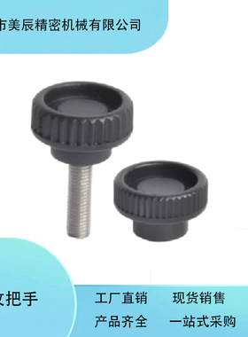 HAV12-M5/M6/M8-D20/D25/D30-L10/L15/L20/L30/L40旋钮把手外螺纹