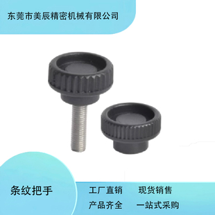 L20 L40旋钮把手外螺纹 D30 L10 D25 D20 L30 HAV12 L15