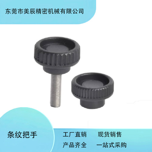 HAV12-M5/M6/M8-D20/D25/D30-L10/L15/L20/L30/L40旋钮把手外螺纹