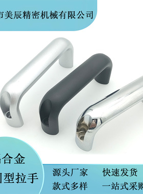 铝拉手U型拉手UADL UADR UADEL UADLA实芯铝拉手工业把手100 116