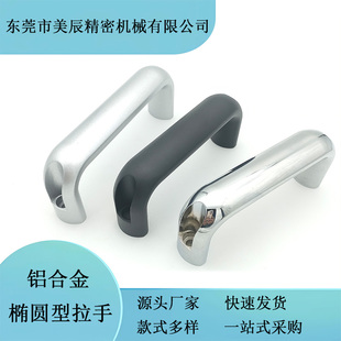 150 164 196 UADL100 UADR 132 UADEL UADLA椭圆形铝合金拉手 116