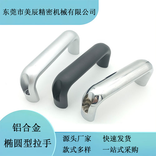 亦辰机械铝合金柜门拉手工厂直销