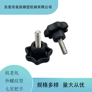 七星把手HAU27/28-M5/M6/M8/10-D25/32/40/50-L10~30/40/50旋钮