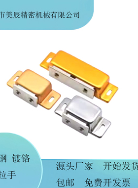 MGCE1/MGCE1S/MGCE2金色磁力扣 方形铝合金超强磁吸 柜门吸
