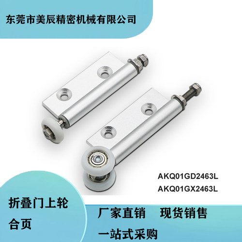 GX门框单页吊轮下导轮铝合金