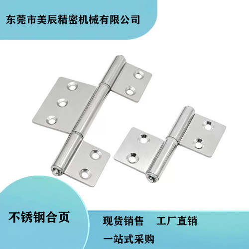 HFB45/46-70.5A/B不锈钢旗型隐藏合页HFB45-127AB/48-143防尘铰链