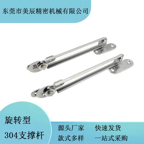 STYR-L/R自动锁定型可调撑杆 滑动可调型 HFX26-150/198/277-L/R