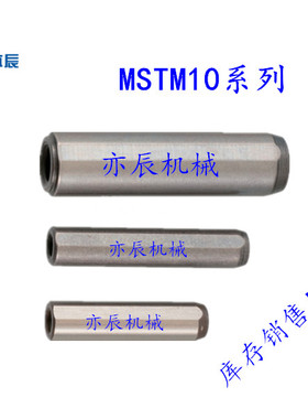 内螺纹圆柱销 MSTM10-15/20/25/30/35/40/45/50/60