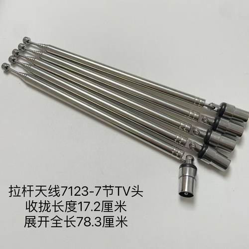 数字天线电视机室内伸缩拉杆天线