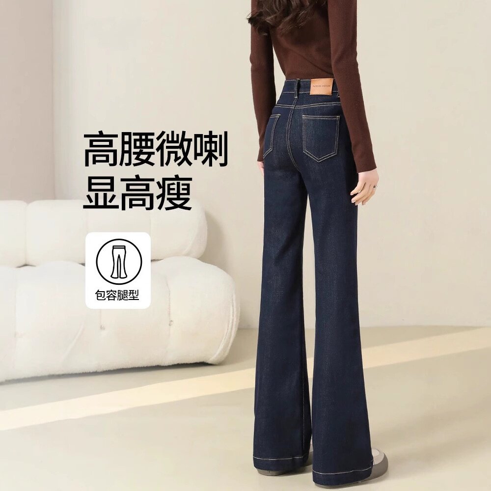 微喇牛仔裤女春秋新款2026新款春季深蓝高腰小个子丹宁蓝喇叭裤子