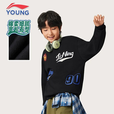 李宁男童装2025春秋季款中大童圆领套头篮球宽松儿童休闲运动卫衣