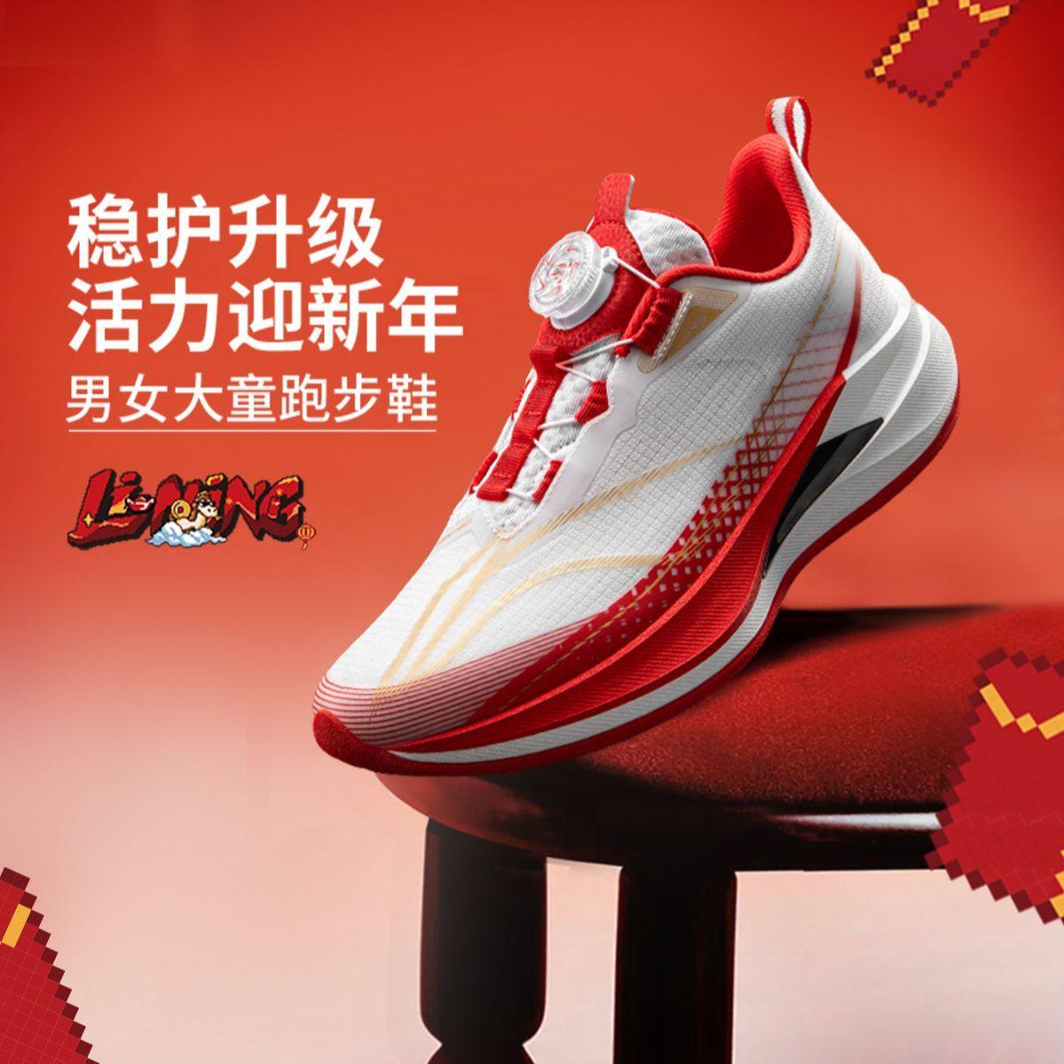 李宁男女大童旋钮赤兔9PRO新春新年马年新款2026春体考体测跑步鞋,童鞋/婴儿鞋/亲子鞋,运动鞋,淘宝优惠券,粉丝福利购,淘宝优惠卷