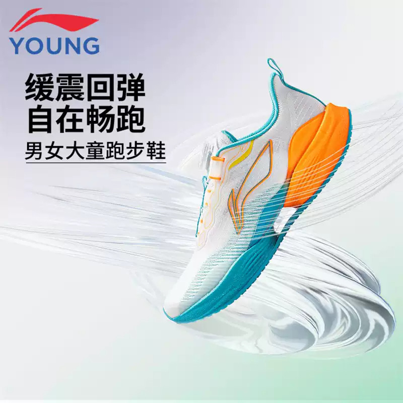 李宁童鞋超轻跑步鞋男女童2025新款䨻丝轻量跑鞋儿童训练运动鞋
