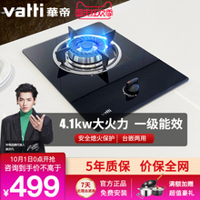Vatti/华帝 i10031B液化气灶煤气灶单个灶家用猛火节能天燃气单灶