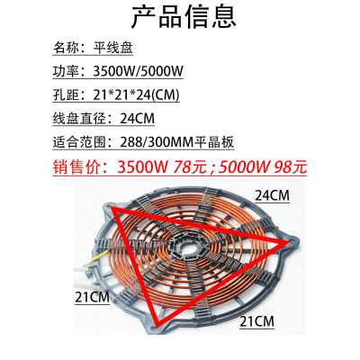 发热盘5000w发热圈电磁炉线圈配件大功率线铜通用型3500w平线盘