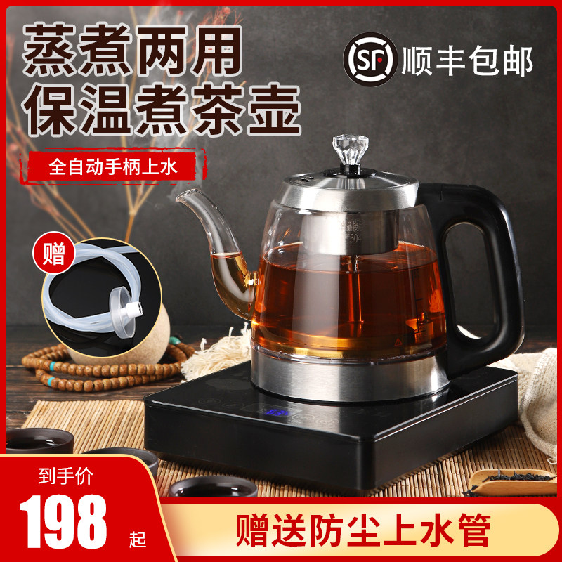 净水器专用手柄自动上水煮茶壶全自动玻璃蒸汽泡茶壶办公室煮黑茶