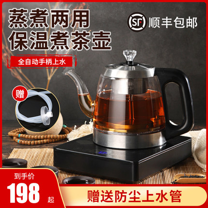 净水器专用手柄自动上水煮茶壶全自动玻璃蒸汽泡茶壶办公室煮黑茶