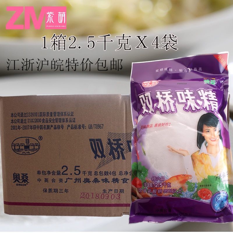 双桥味精2.5kgX4袋/箱