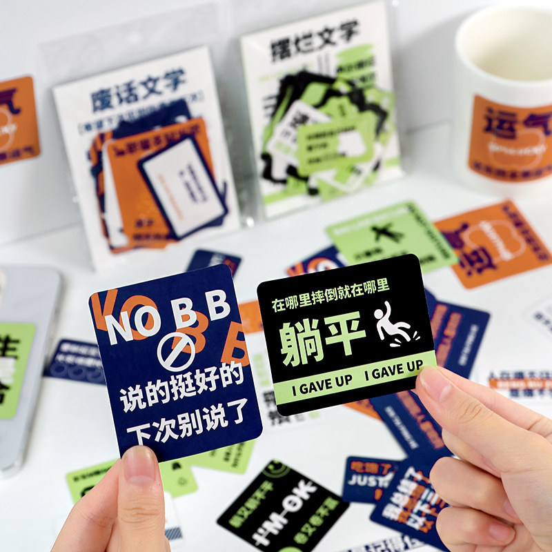 沙雕摆烂废话文学躺平手账装饰ins素材图案diy水杯相册手机壳小贴画