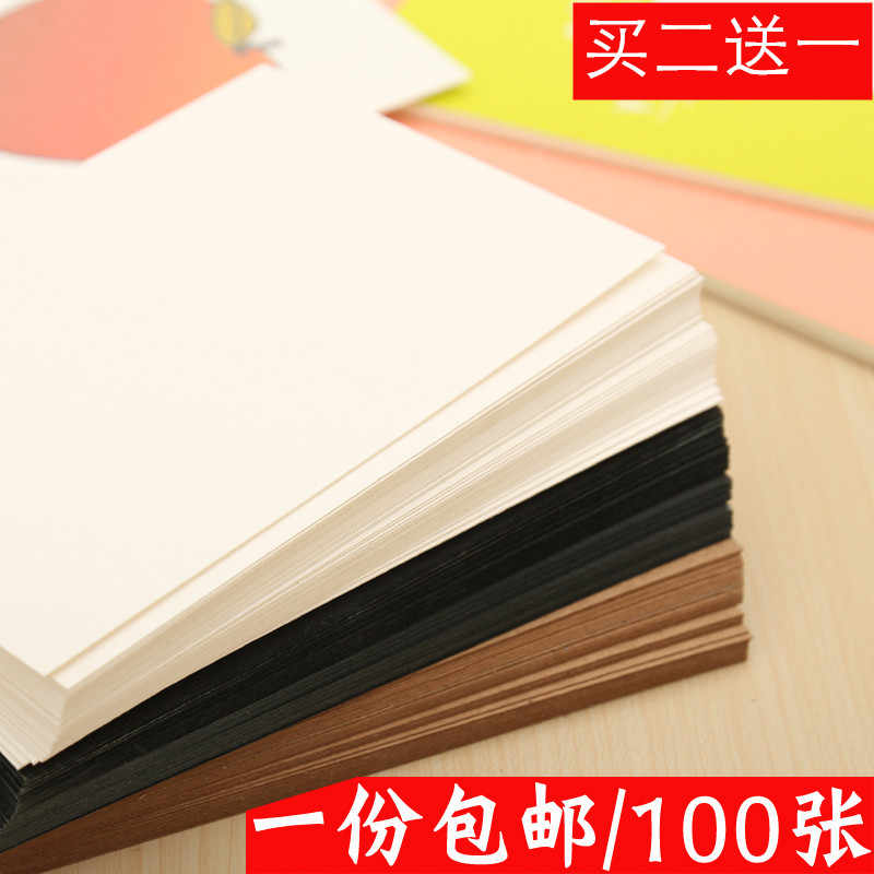 简约空白明信片白卡纸复古黑卡