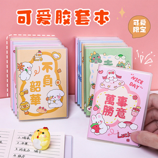 可爱萌宠小本子便携随身记事本A7小笔记本奖励日记本小学生奖品手帐手账本女生迷你胶套软皮口袋本笔记本本子