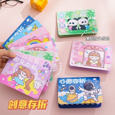 心愿存折小学生奖励孩子的积分卡