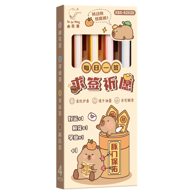 表情转转祈愿笔学生用st头刷题笔