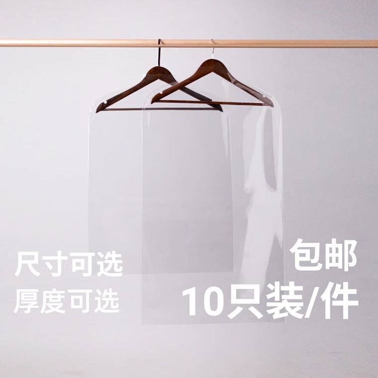 衣服防尘防虫罩加厚吉洁透明收纳
